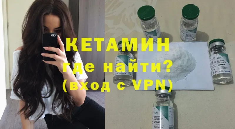 КЕТАМИН ketamine  хочу наркоту  Белогорск 