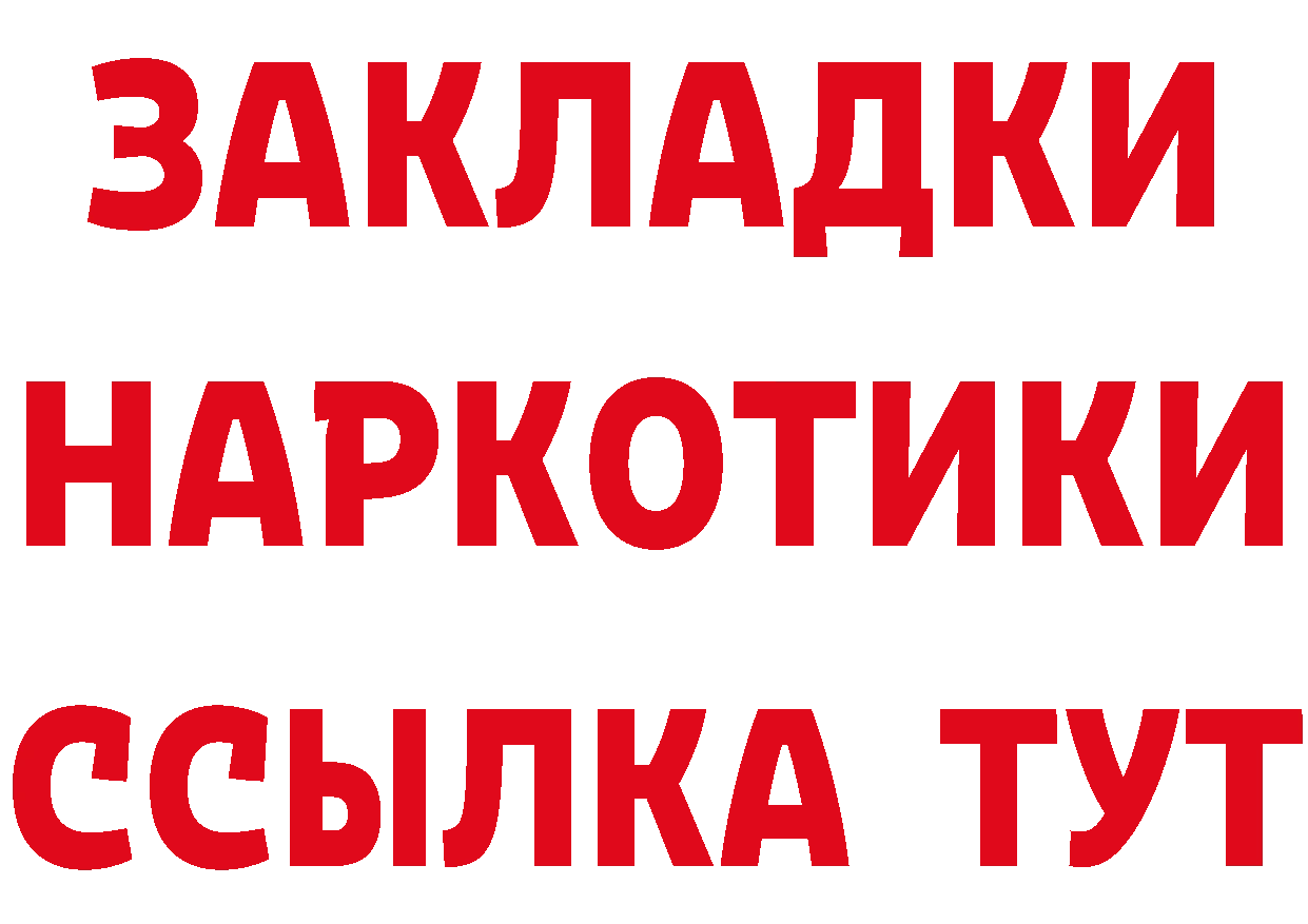 Бутират буратино сайт даркнет кракен Белогорск